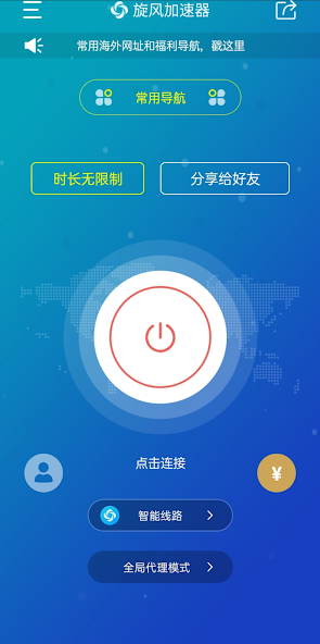 xf30.im旋风官网android下载效果预览图